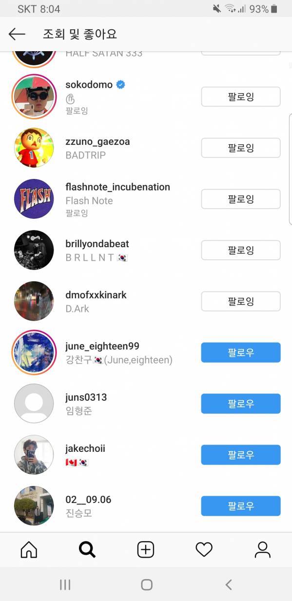 Screenshot_20190710-080429_Instagram.jpg : 디아크 언에듀 인스타게시물에 좋아요 눌렀네요 ㅋㅋㅋ