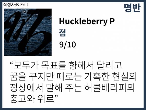 점 리뷰0.jpg