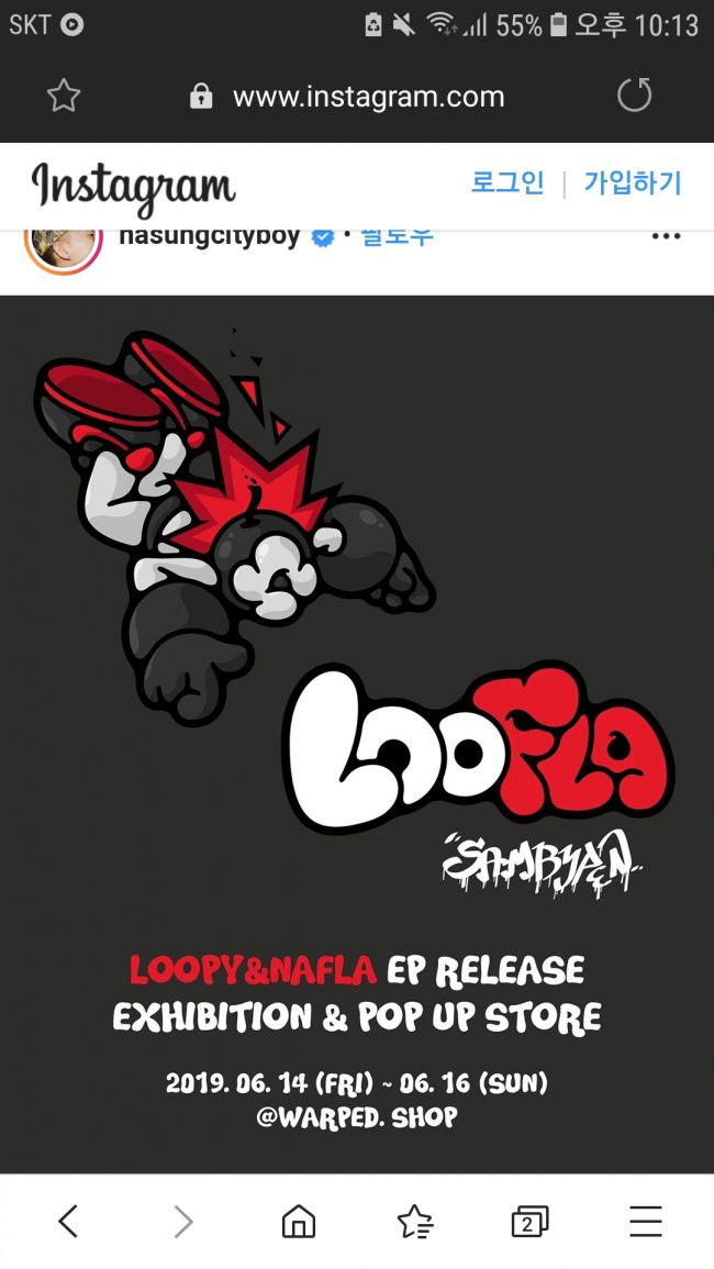 Screenshot_20190610-221340_Samsung Internet.jpg : LooFla 전시&팝업스토어 연대요~