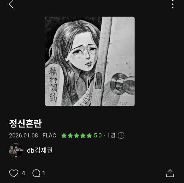 Screenshot_20260108_185030_Melon.jpg
