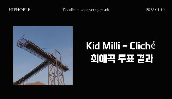 HIPHOPLE_Cliche Voting Result 001.jpg