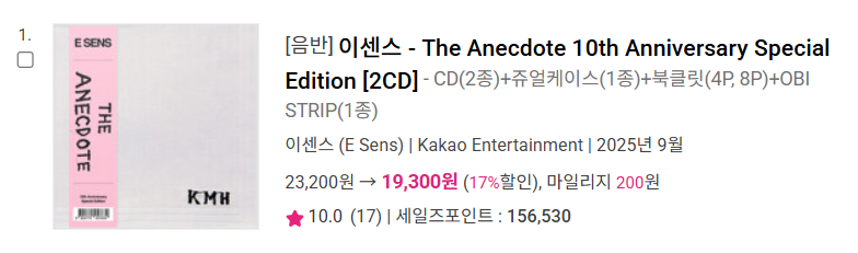 에넥2.png