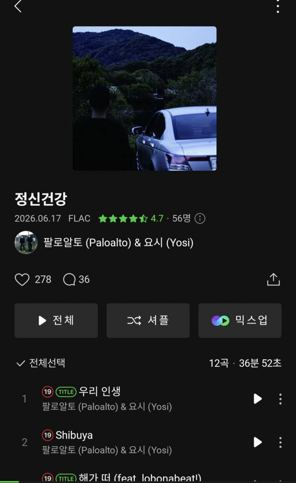Screenshot_20260712_173550_Melon.jpg