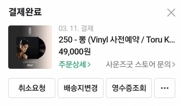 SmartSelect_20230311_203901_NAVER.jpg