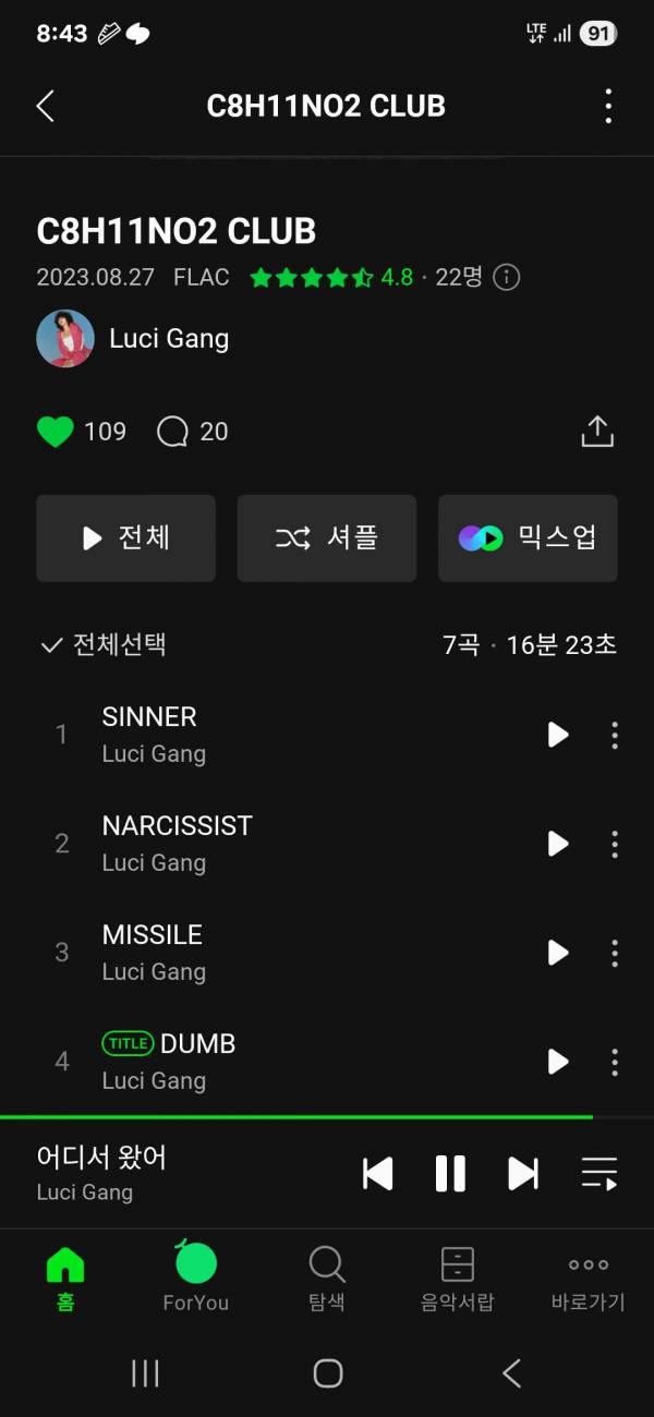 Screenshot_20250716_084340_Melon.jpg