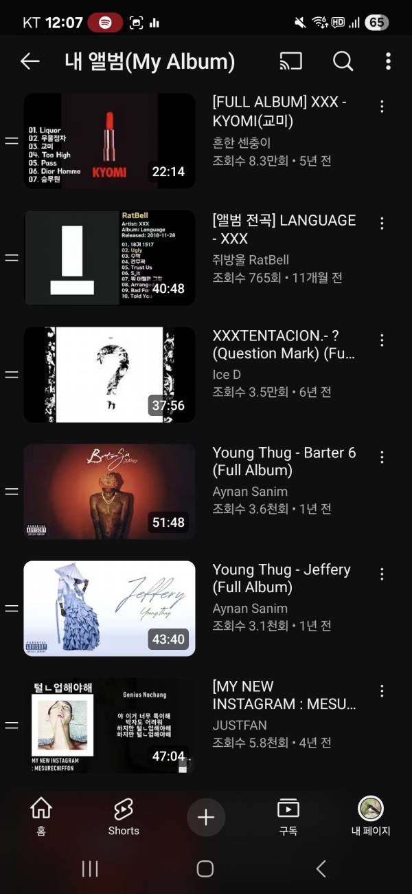 Screenshot_20250619_000758_YouTube.jpg