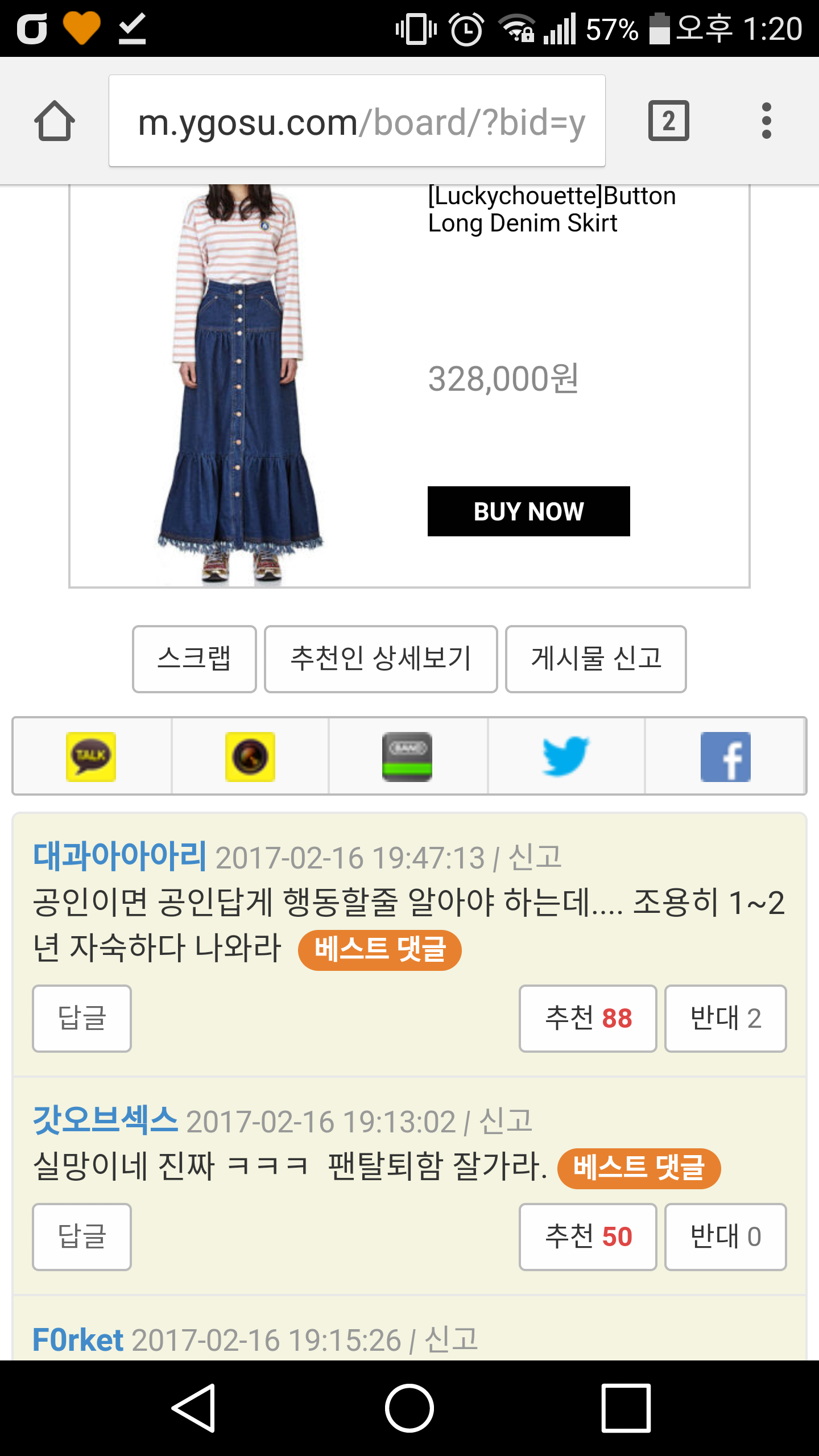 Screenshot_2017-02-17-13-20-07.png