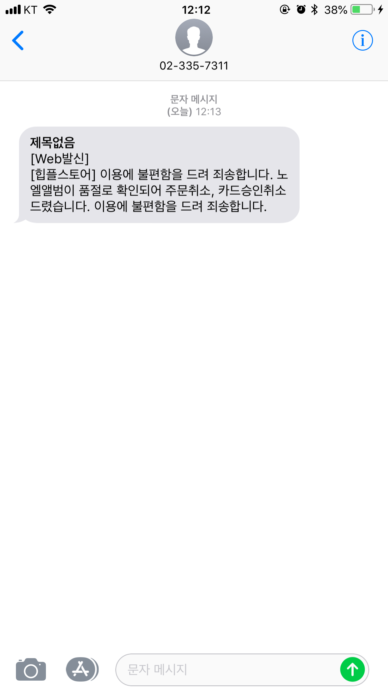 Albums 구매 목록 18.08.02_3.jpg.png