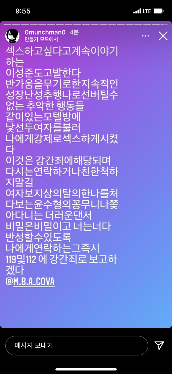 422BA995-DEA4-4A98-99D2-8DFD73A0BB84.png : 먼치맨 mba크루랑 전쟁선포(어그로x) (사진 o)