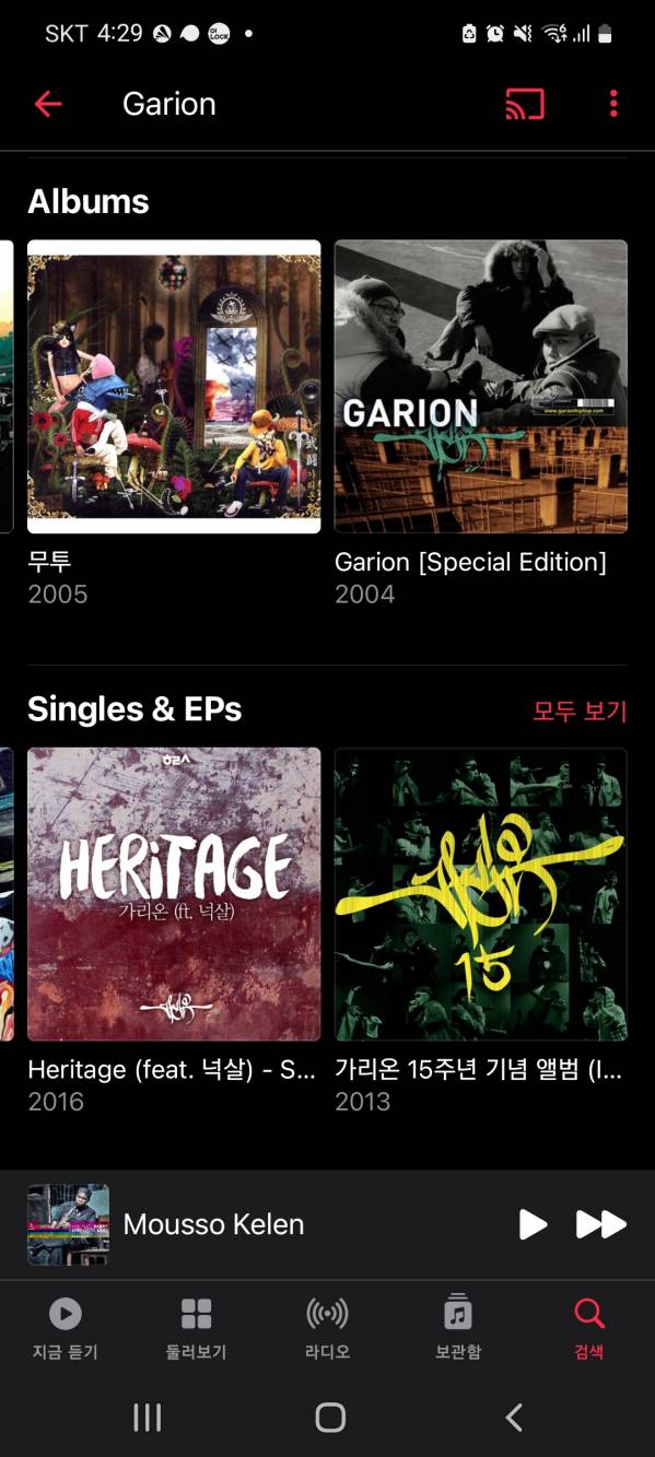 Screenshot_20220819-162918_Apple Music.jpg