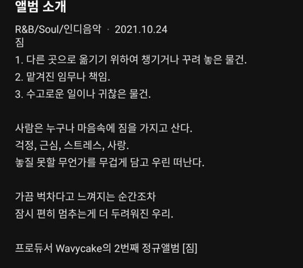 Screenshot_20211024-150049_Melon.jpg