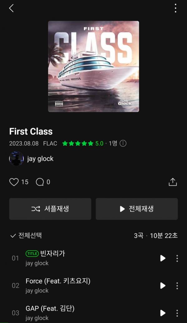 Screenshot_20230808-180934_Melon.jpg