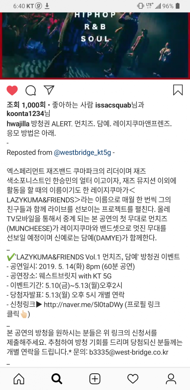 Capture+_2019-05-13-18-40-31.png : 오늘 홍대 7시40분 까지 먼치즈 화지 우탄 공연보실분
