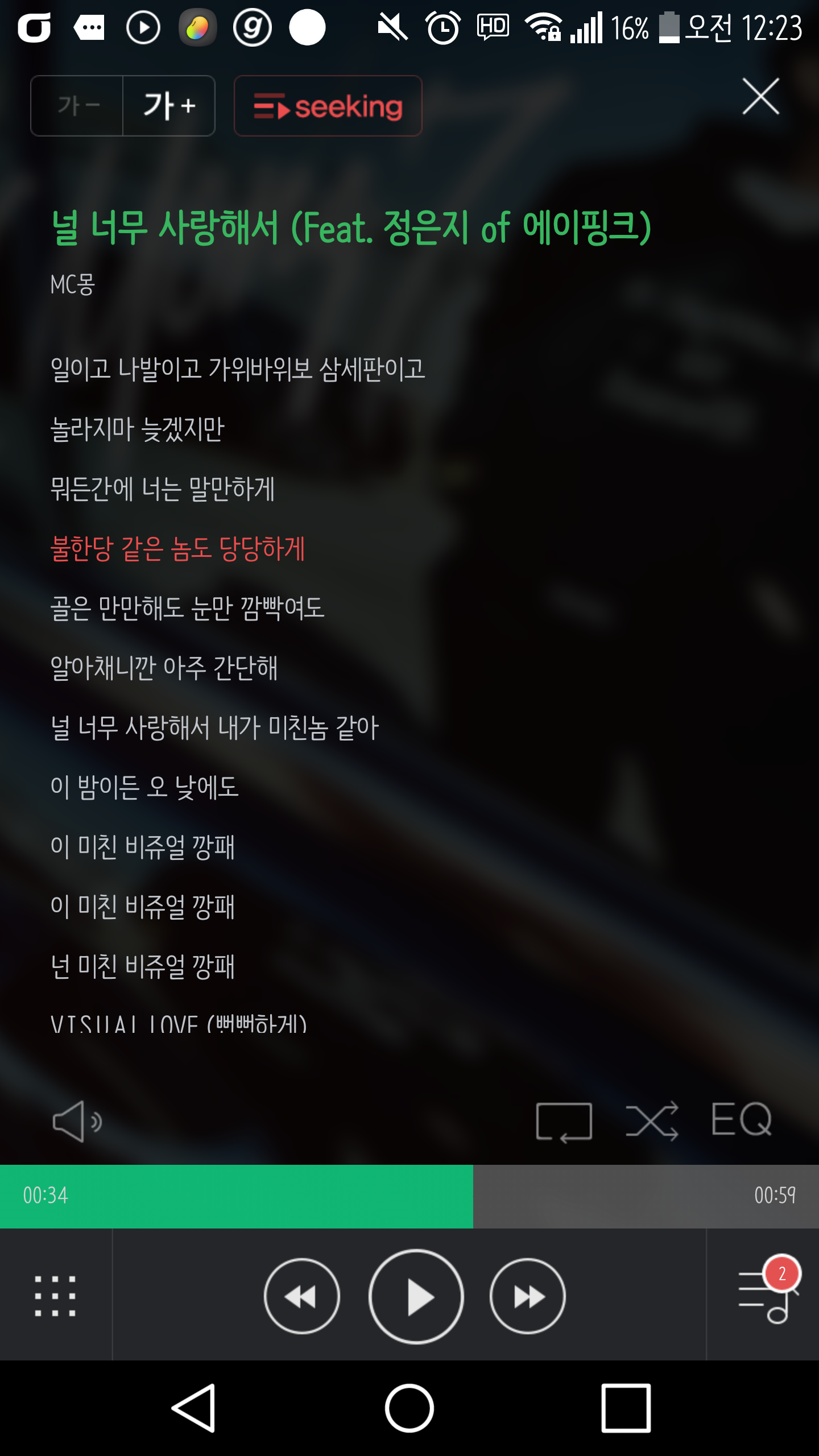 Screenshot_2017-01-07-00-23-42.png
