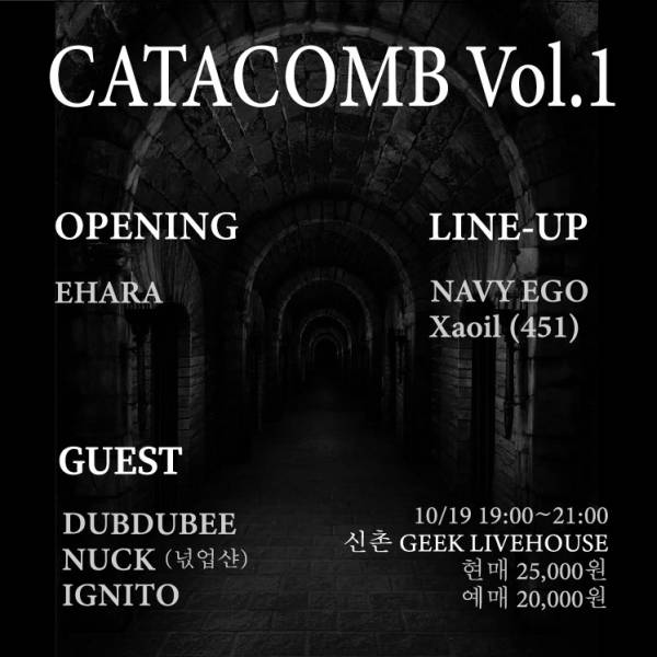 CATACOMB VOL1 (수정).jpg