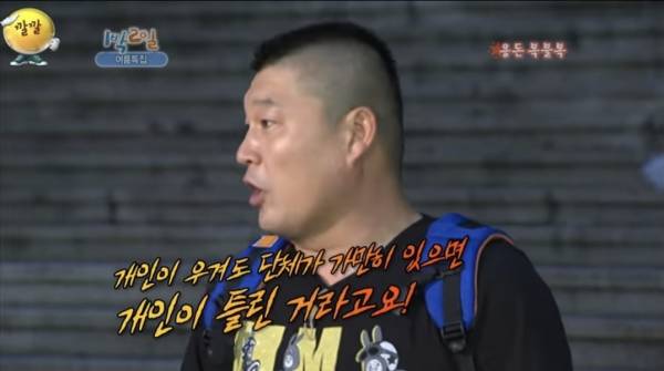 개인이 우겨도 단체가 가만히 있으면 개인이 틀린거라고요.jpeg