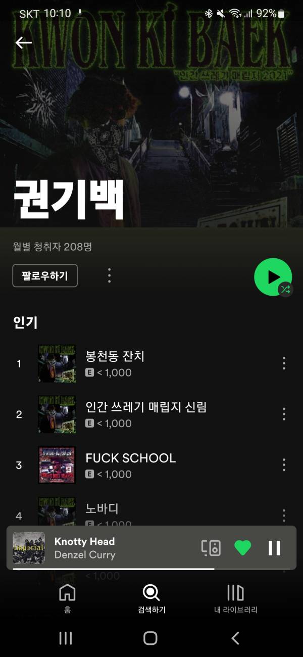 Screenshot_20220320-101054_Spotify.jpg