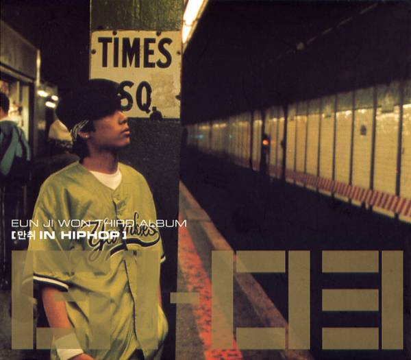 만취 In Hiphop.jpg
