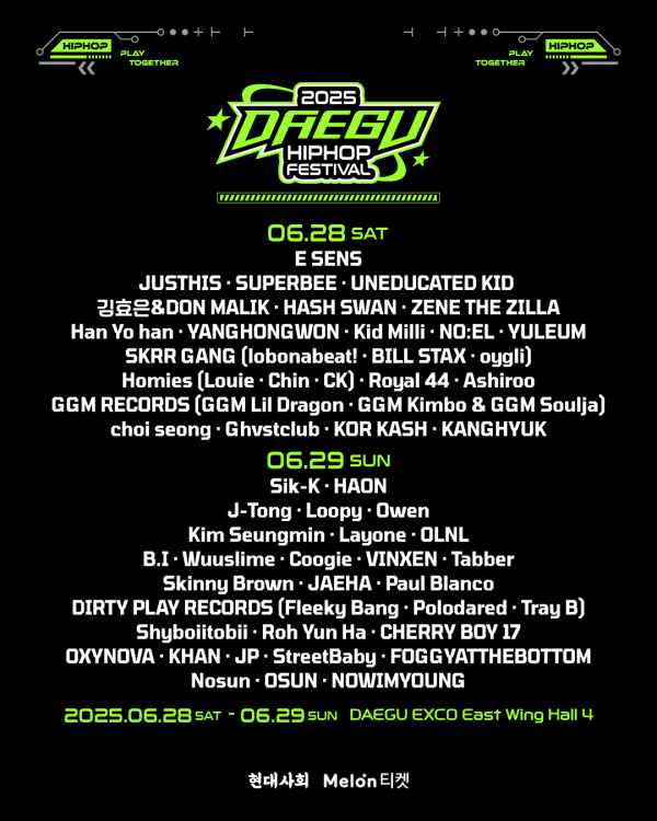 DHF2025_최종라인업_250519.png
