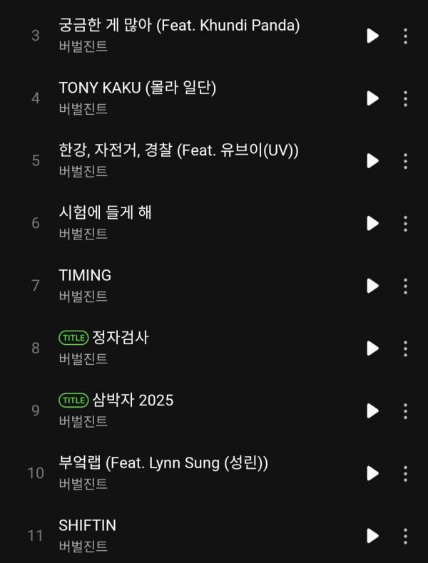 Screenshot_20250118_180022_Melon.jpg