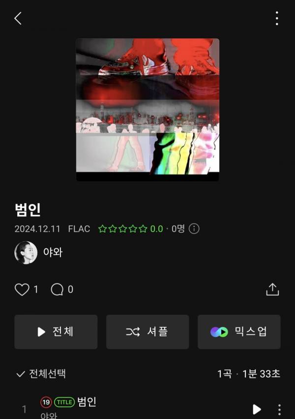 Screenshot_20241216_183000_Melon.jpg