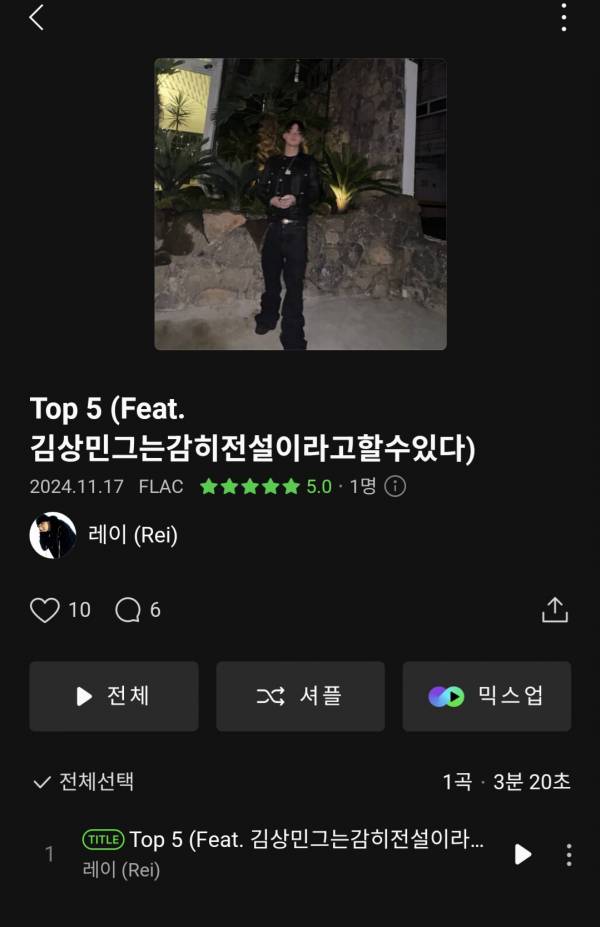 Screenshot_20241117_182401_Melon.jpg