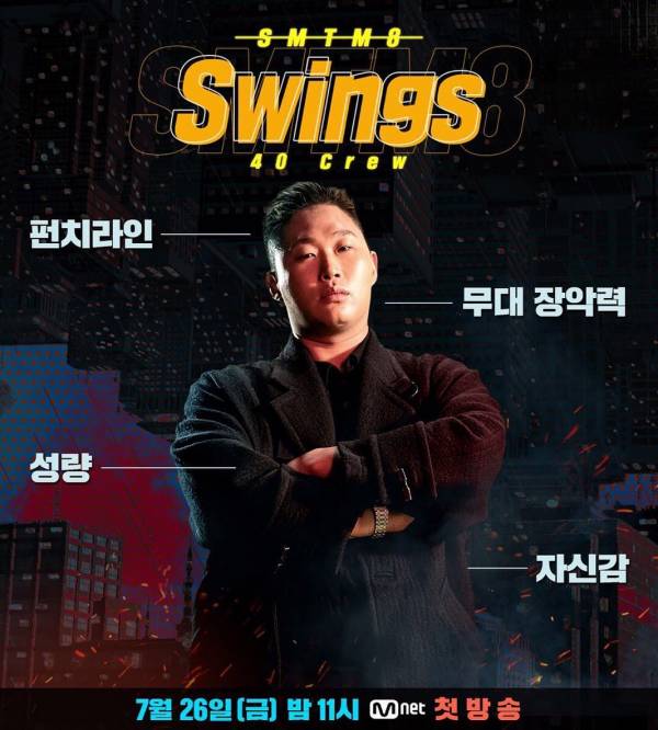 9650EF62-E612-4558-92A9-7A031AFB65EA.jpeg : 쇼미더머니8 프로듀서 전력 대 공 개