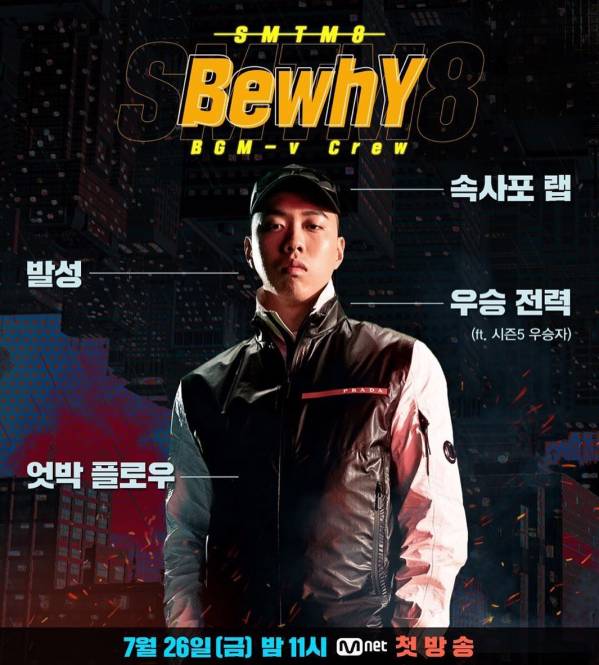 3B2170F5-F1BD-4259-ABB7-D856B18F930F.jpeg : 쇼미더머니8 프로듀서 전력 대 공 개