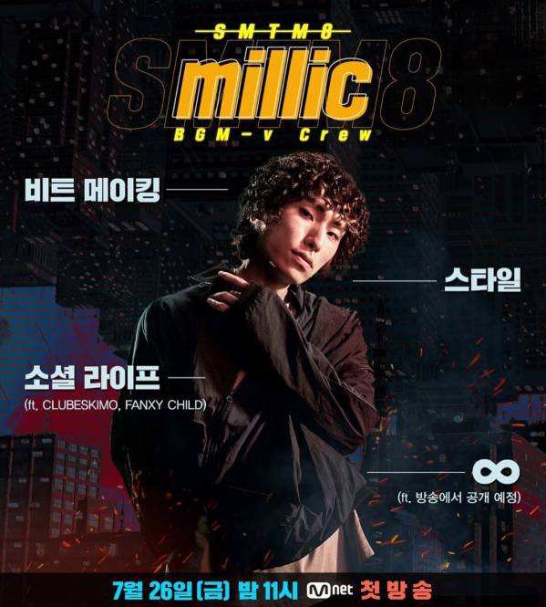 57DD6005-CBEE-48B8-BEA7-38346B8698A8.jpeg : 쇼미더머니8 프로듀서 전력 대 공 개