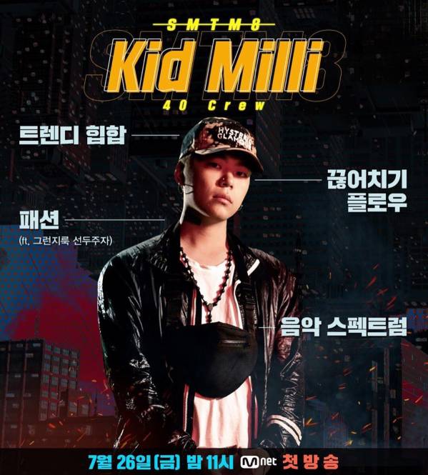 C0DCA161-6709-4735-B04D-44D125FCC2B8.jpeg : 쇼미더머니8 프로듀서 전력 대 공 개
