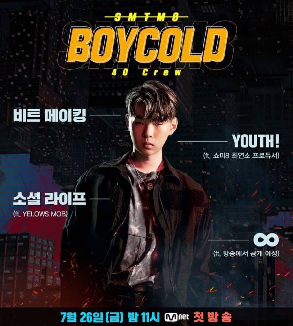 53DCC371-A1FF-485F-B75D-6F18D0918DE3.jpeg : 쇼미더머니8 프로듀서 전력 대 공 개