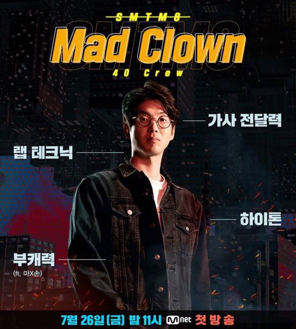 26EAB6DB-A4D7-4028-B04C-086C892D6B59.jpeg : 쇼미더머니8 프로듀서 전력 대 공 개