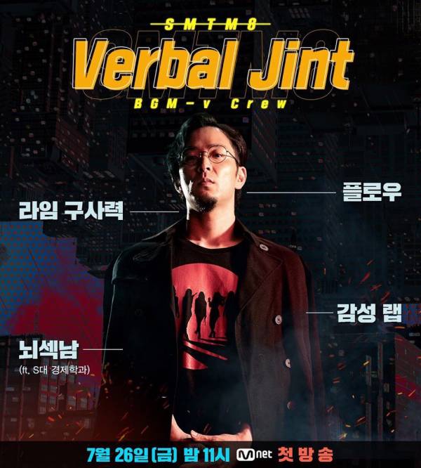 C4984F05-2511-424E-9CE5-B45D2E28A3D6.jpeg : 쇼미더머니8 프로듀서 전력 대 공 개