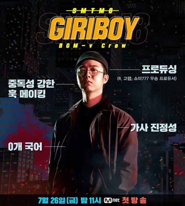 27F0A7FD-A477-45E8-B7B6-61A52064FD64.jpeg : 쇼미더머니8 프로듀서 전력 대 공 개