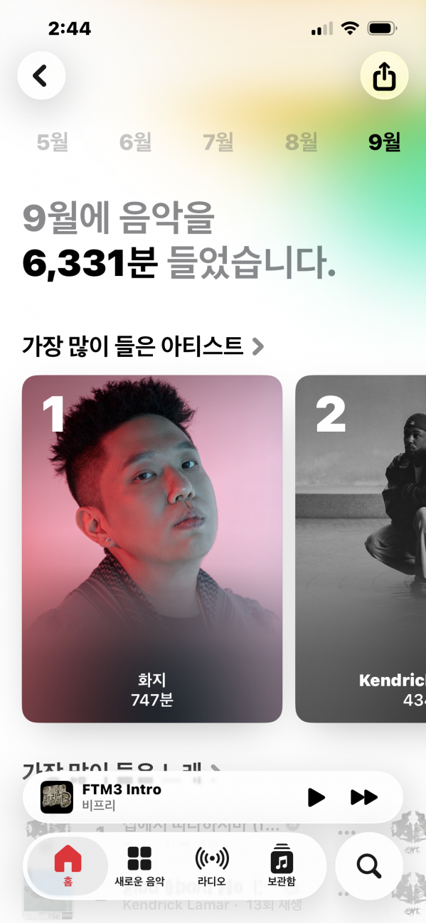 IMG_0445.png : 9월 애플뮤직 리플레이