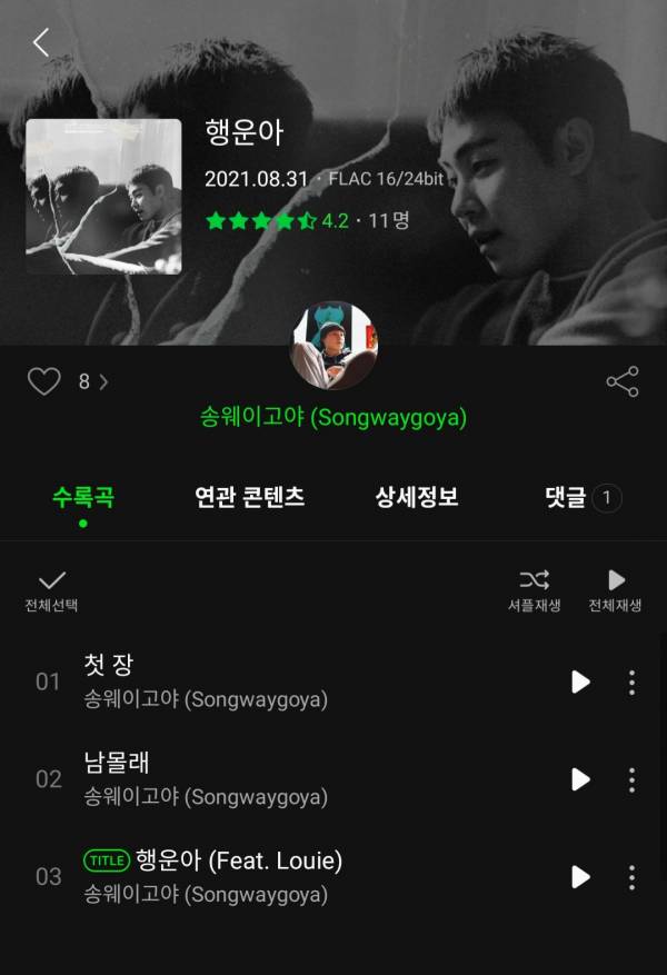 Screenshot_20210831-181409_Melon.jpg