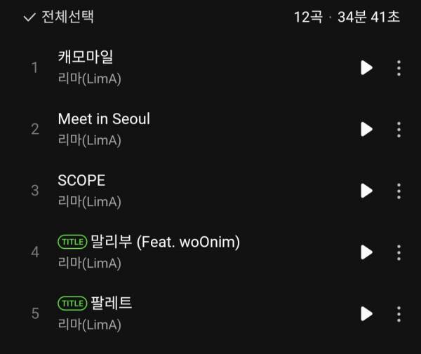 Screenshot_20241225_180827_Melon.jpg