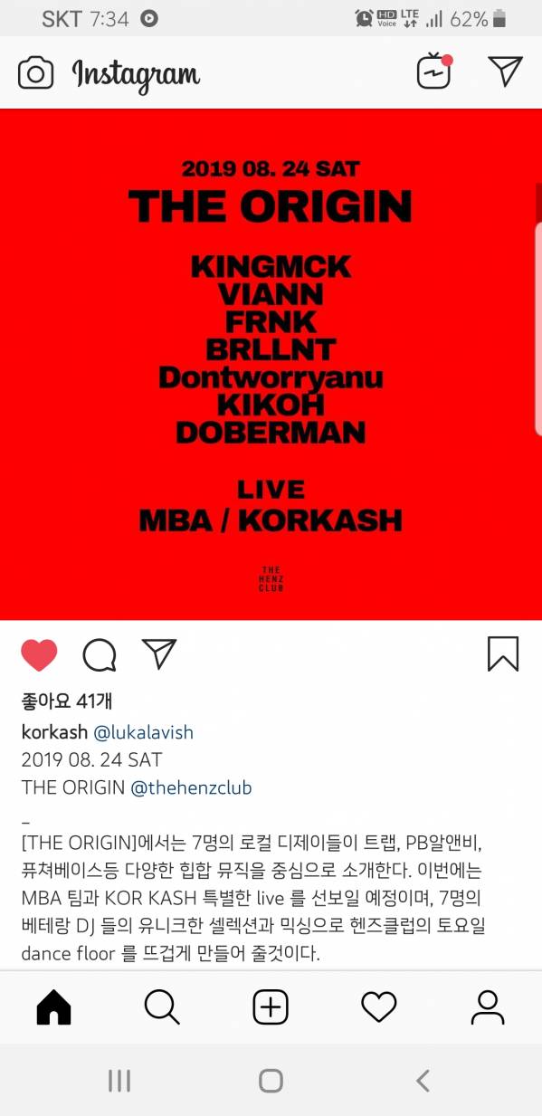 Screenshot_20190823-193408_Instagram.jpg : 공연 정보 올립니다! Kor Kash & MBA