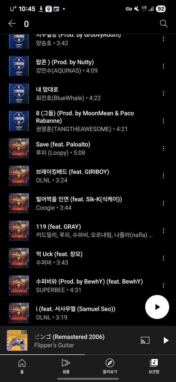 Screenshot_20250729_224512_YouTube Music.jpg