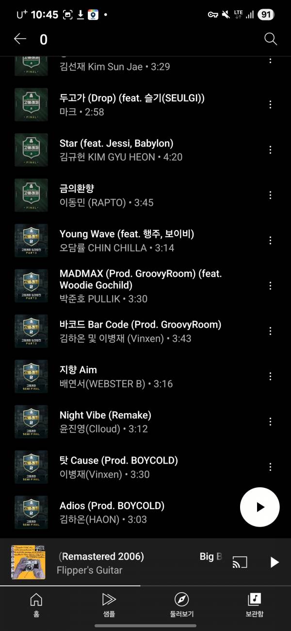 Screenshot_20250729_224528_YouTube Music.jpg