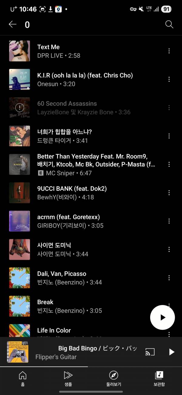 Screenshot_20250729_224628_YouTube Music.jpg