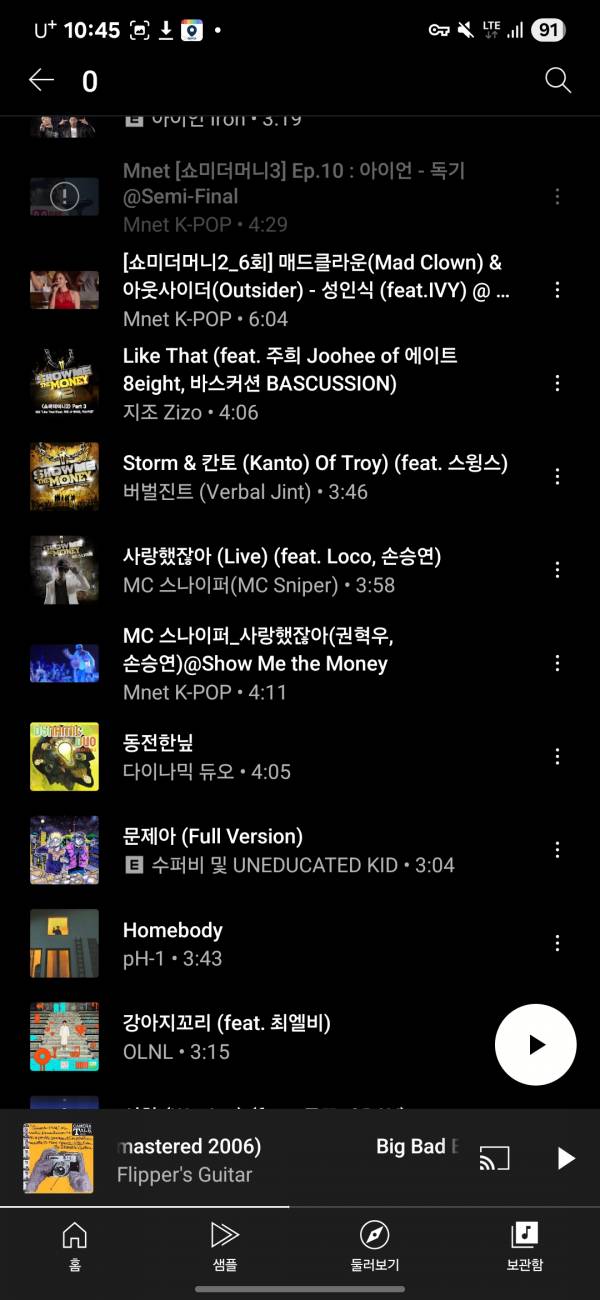 Screenshot_20250729_224539_YouTube Music.jpg
