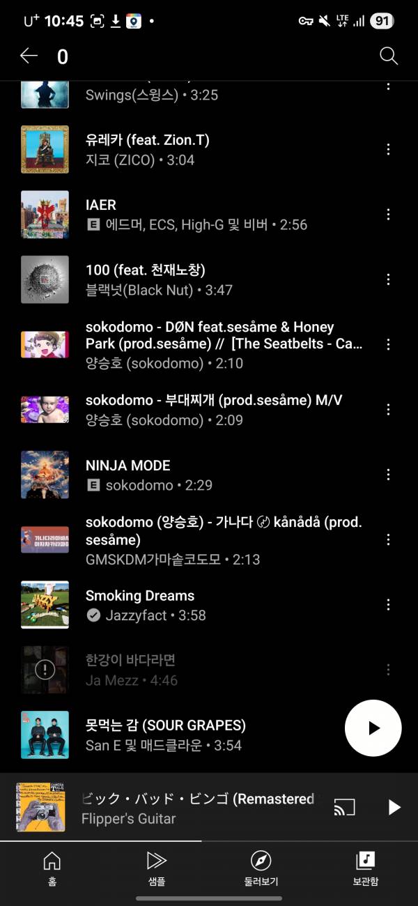Screenshot_20250729_224549_YouTube Music.jpg
