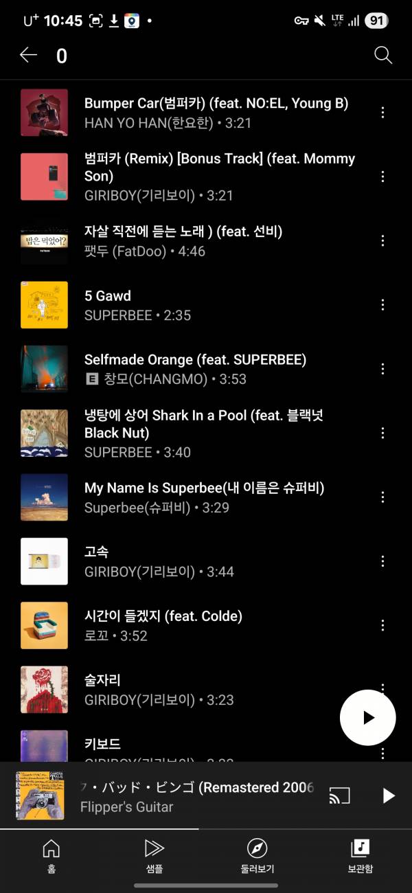 Screenshot_20250729_224544_YouTube Music.jpg