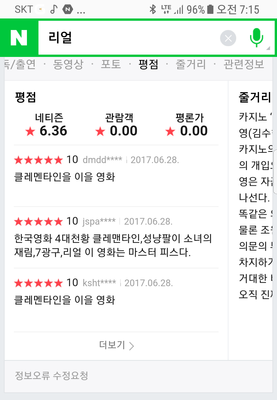 Screenshot_20170628-071509.png