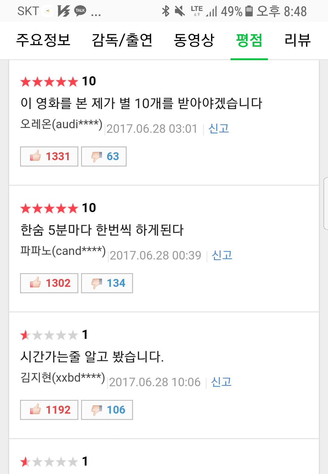 Screenshot_20170628-204824.png