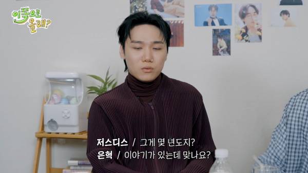 [EN] 대중의 눈이 바로 내눈 확신의 얼빠 저스디스와 예의있게 얘기하는 걸 좋아하는 석훈이형 EP.7 이석훈&저스디스 이쪽으로올래S3_20250901_220501.936.jpg