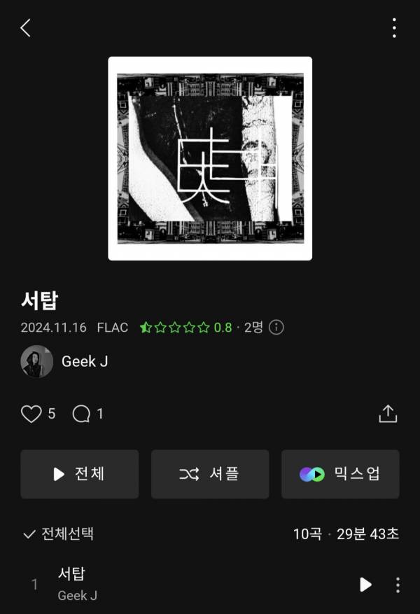 Screenshot_20241117_182450_Melon.jpg