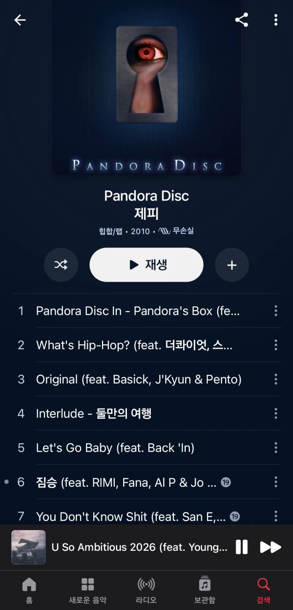 Screenshot_20260525_000107_Apple Music.jpg