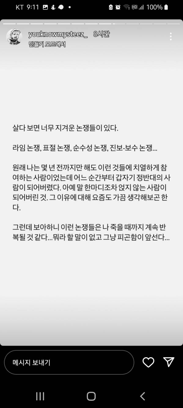 Screenshot_20220713-091148_Instagram.jpg